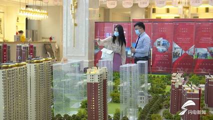 济南再发楼市新政市场反应怎样?有楼盘购房咨询量增一倍_中国网地产