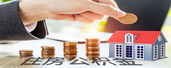 本地买房可以用异地住房公积金吗