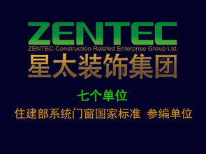 星太装饰集团 门窗幕墙、智能制造与房产咨询的多元化融合