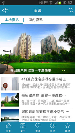 房产咨询 便捷下载，专业指导