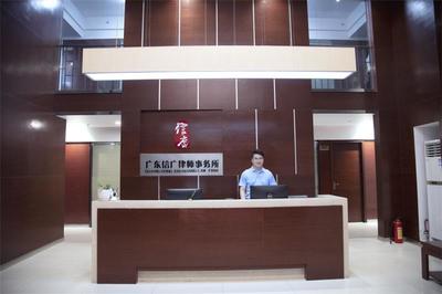 房产律师咨询在线-信广律师免费服务指南