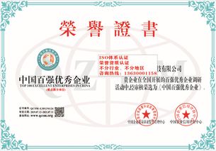 企业资质认证在房产咨询行业中的关键作用与实施路径