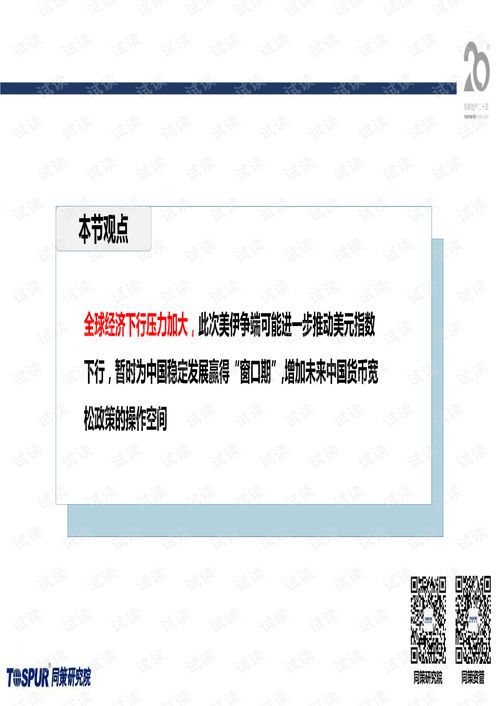 全国楼市新特征及2020年商品住宅周期趋势解析